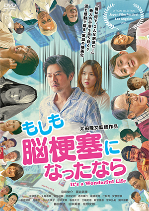 もしも脳梗塞になったなら